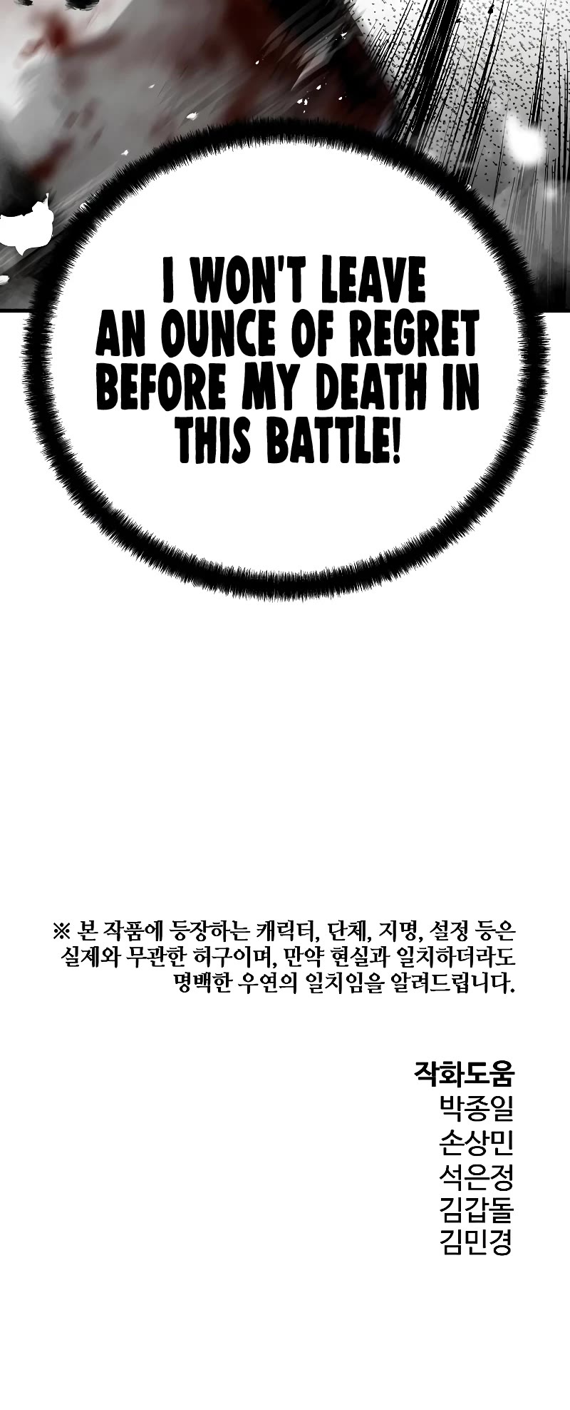 The Breaker: Eternal Force Chapter 55 page 56 - Chapter 55