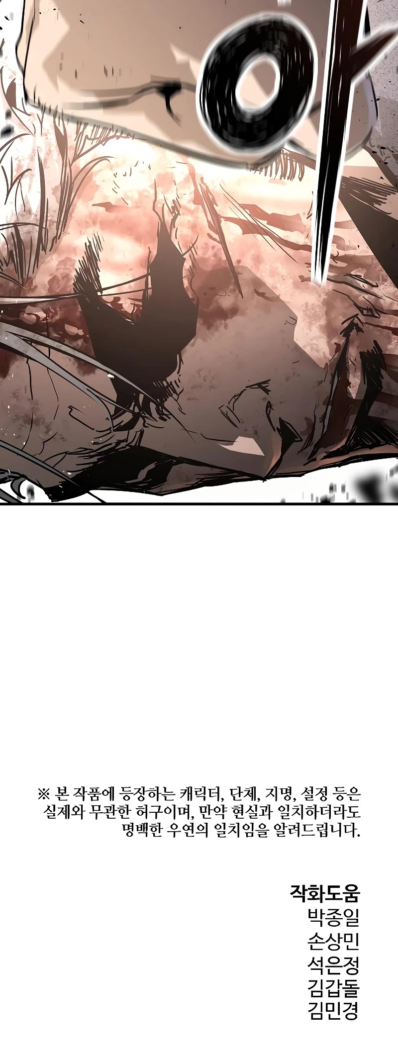 The Breaker: Eternal Force Chapter 56 page 54 - Chapter 56