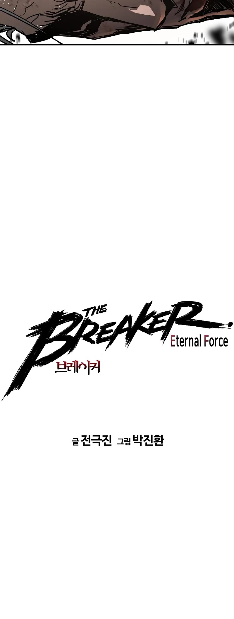 The Breaker: Eternal Force Chapter 57 page 4 - Chapter 57