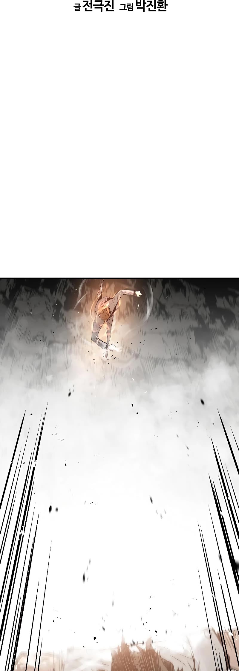 The Breaker: Eternal Force Chapter 58 page 5 - Chapter 58