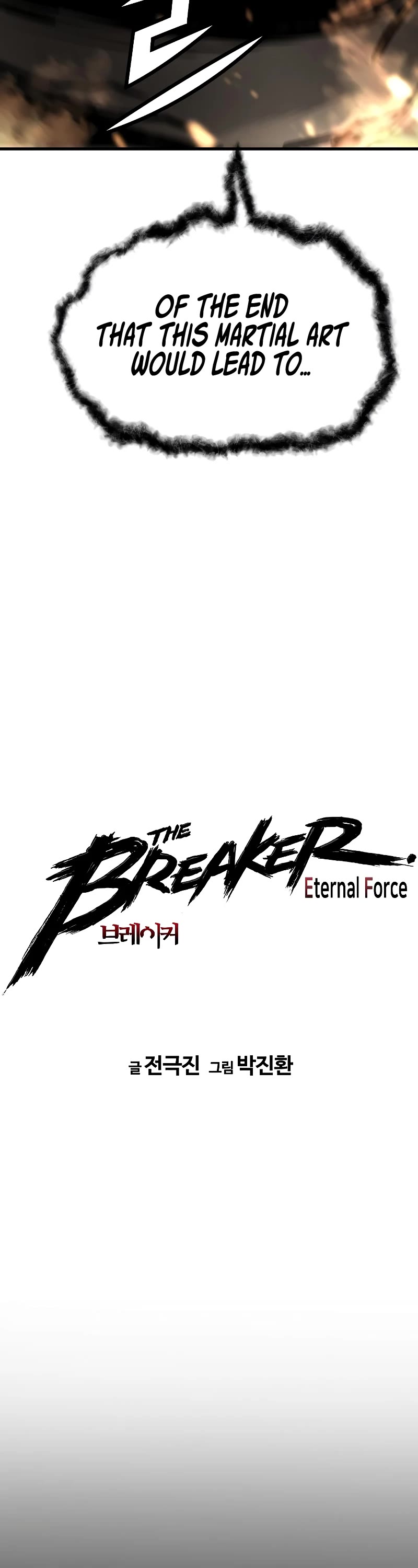The Breaker: Eternal Force Chapter 59 page 3 - Chapter 59