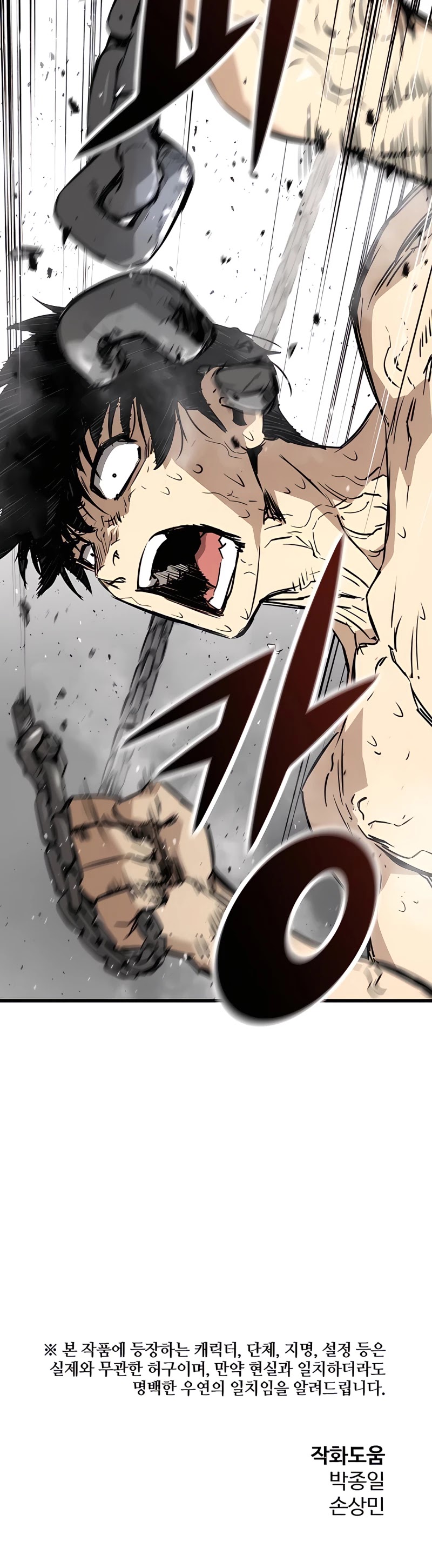 The Breaker: Eternal Force Chapter 6 page 77 - Chapter 6