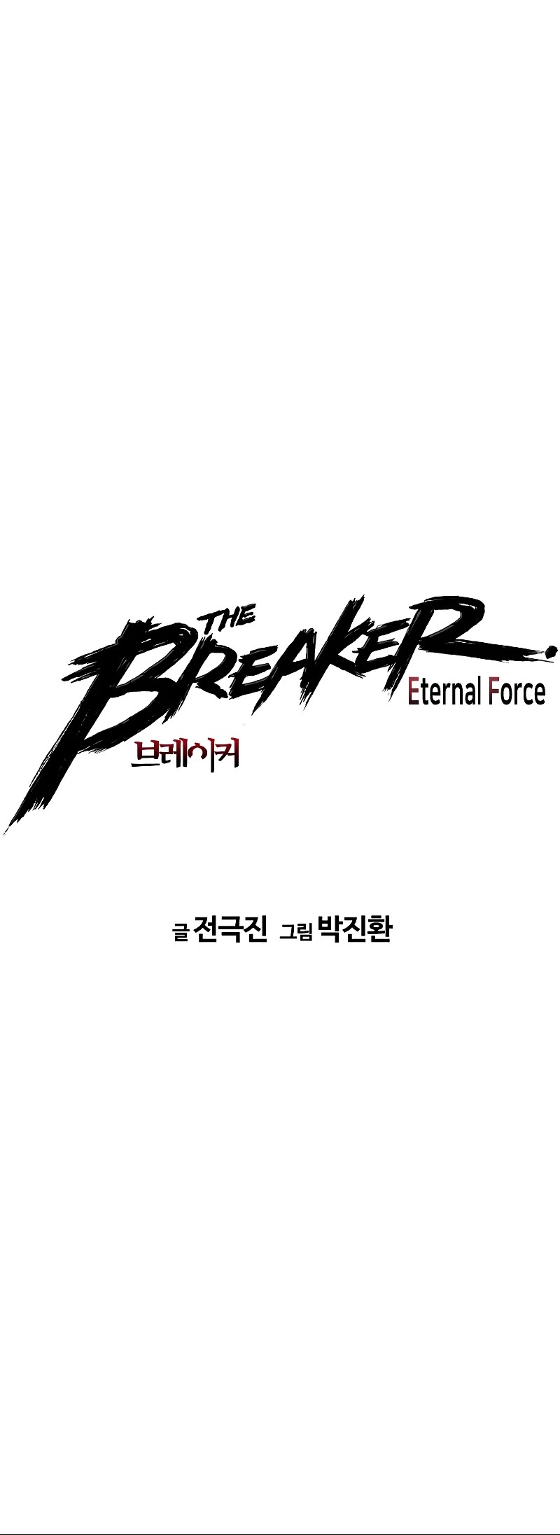 The Breaker: Eternal Force Chapter 60 page 6 - Chapter 60