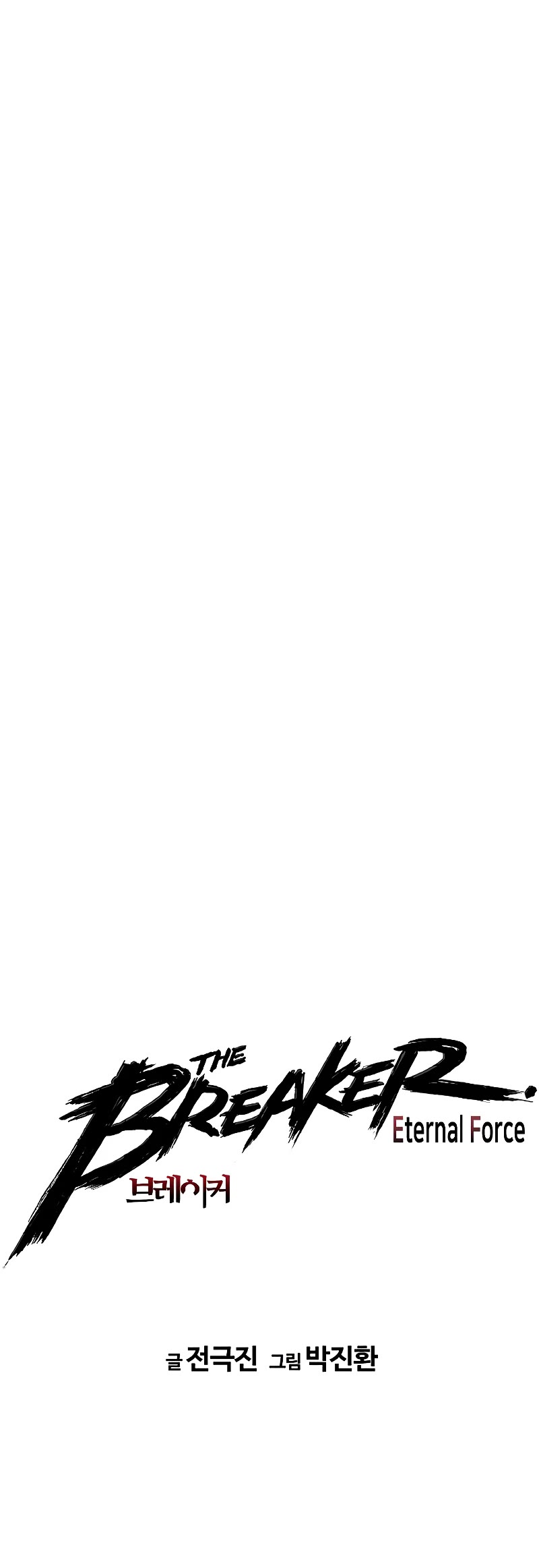The Breaker: Eternal Force Chapter 61 page 7 - Chapter 61