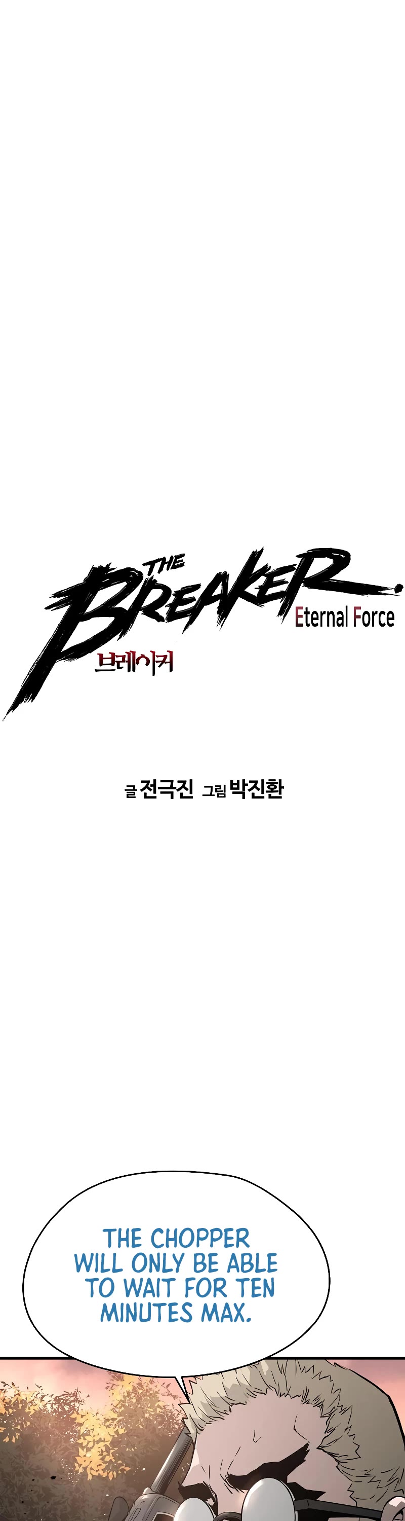 The Breaker: Eternal Force Chapter 64 page 2 - Chapter 64