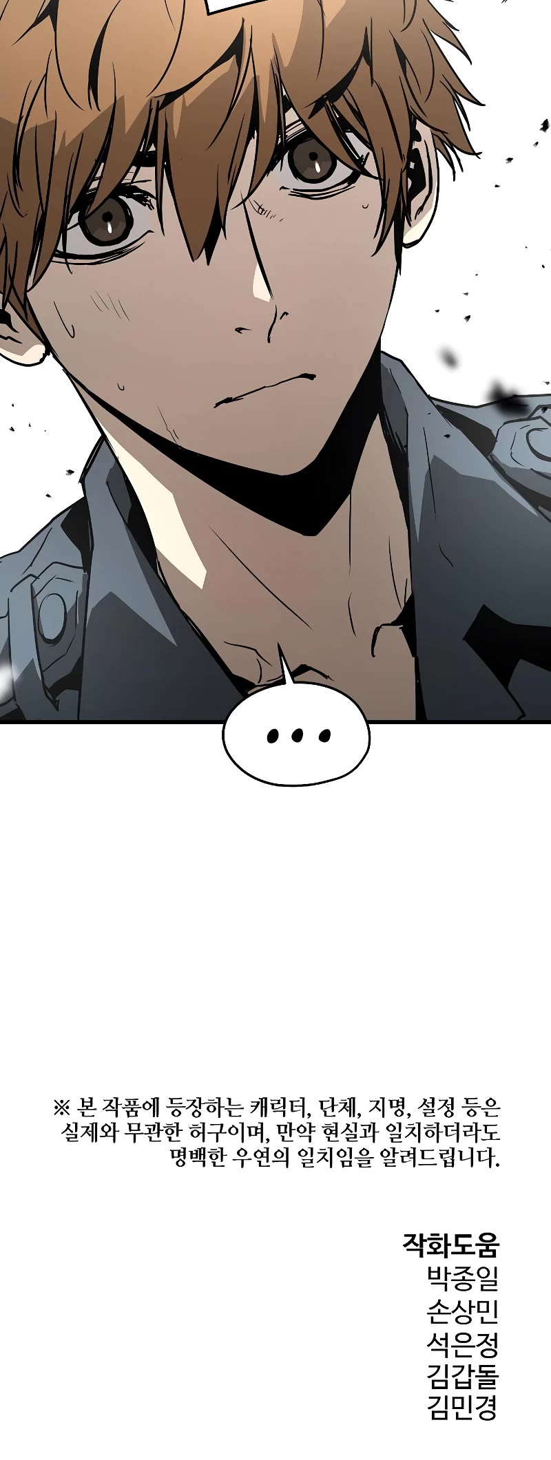 The Breaker: Eternal Force Chapter 69 page 60 - Chapter 69