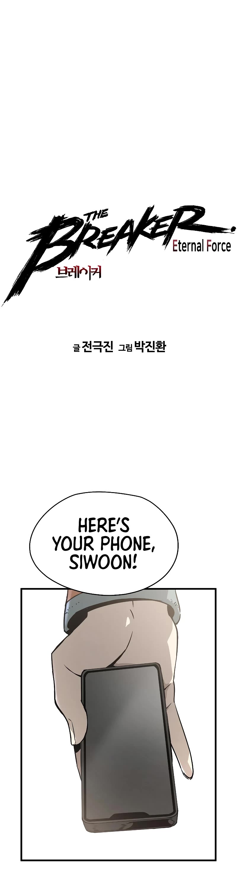 The Breaker: Eternal Force Chapter 70 page 2 - Chapter 70