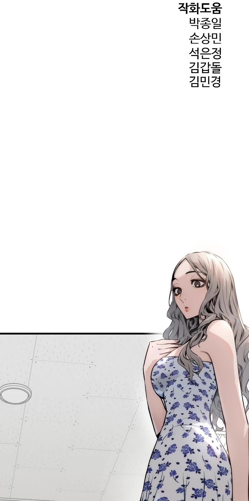 The Breaker: Eternal Force Chapter 70 page 57 - Chapter 70