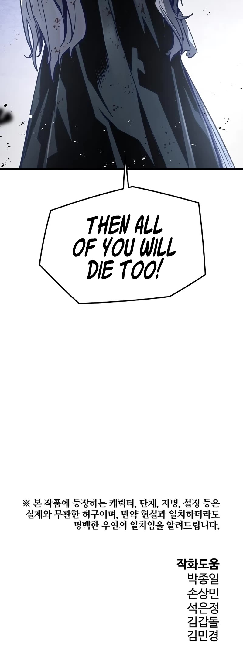 The Breaker: Eternal Force Chapter 75 page 56 - Chapter 75