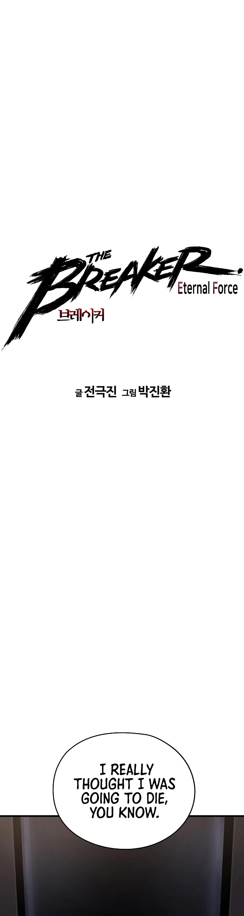 The Breaker: Eternal Force Chapter 76 page 3 - Chapter 76