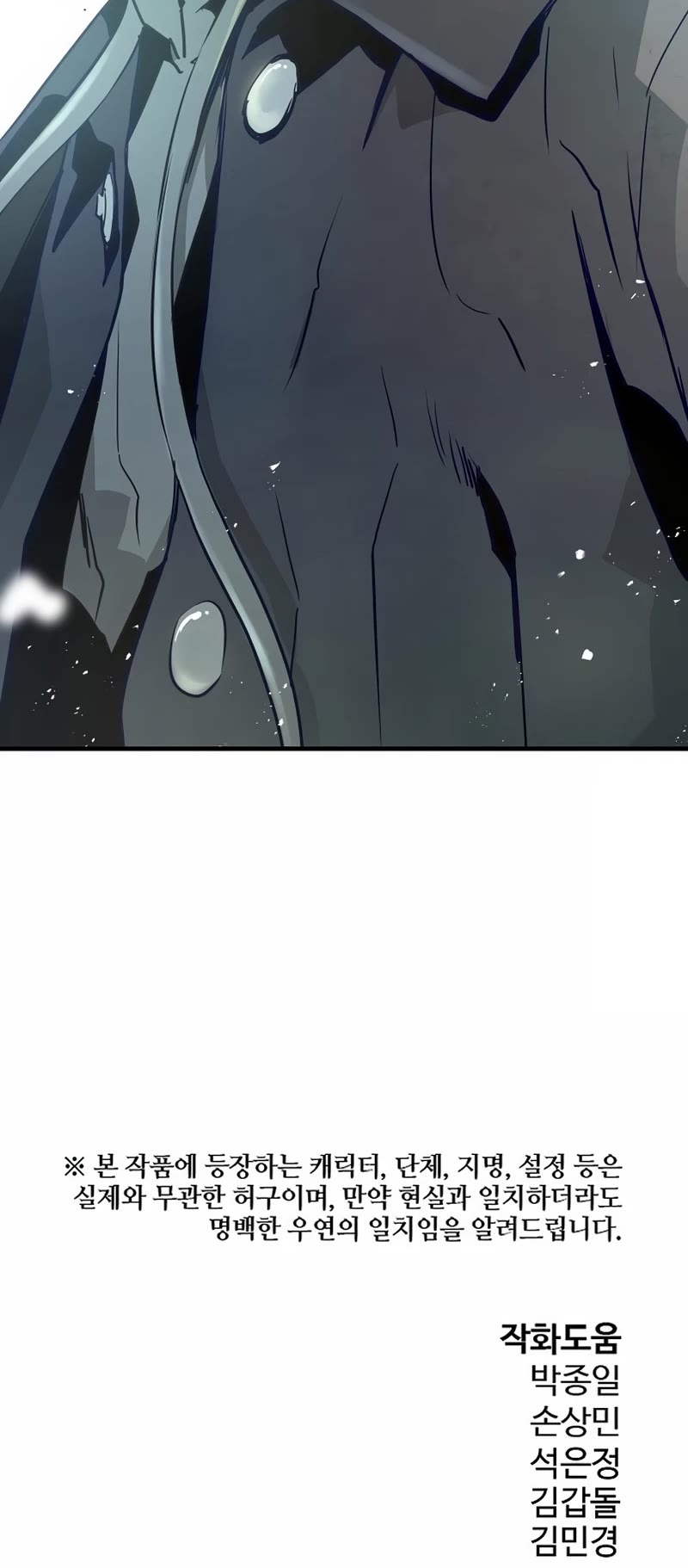 The Breaker: Eternal Force Chapter 77 page 69 - Chapter 77