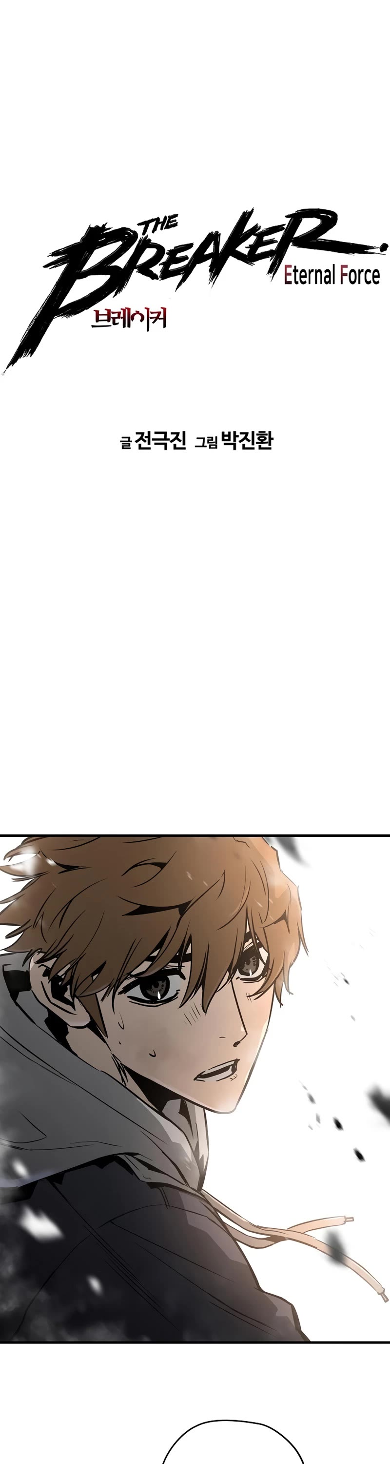 The Breaker: Eternal Force Chapter 79 page 3 - Chapter 79