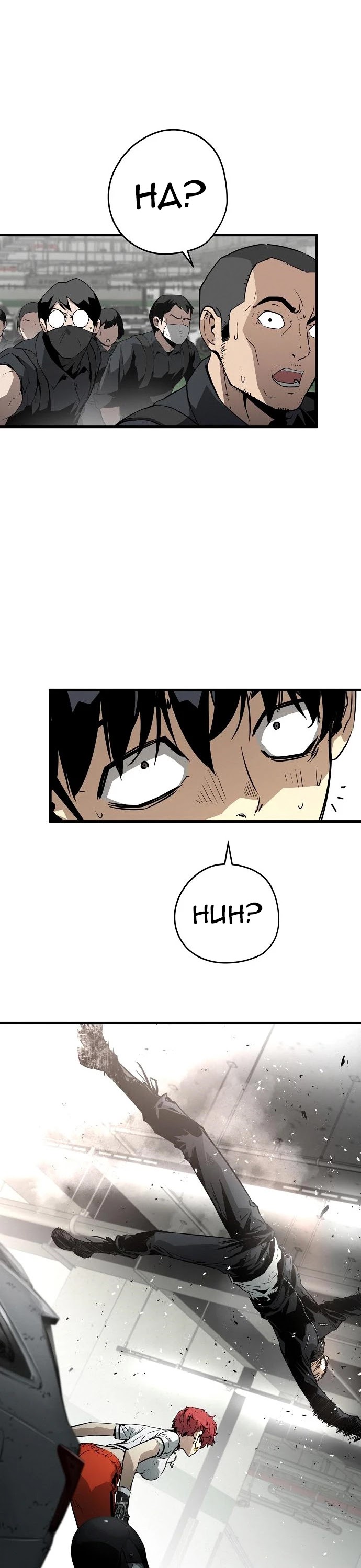 The Breaker: Eternal Force Chapter 8 page 27 - Chapter 8