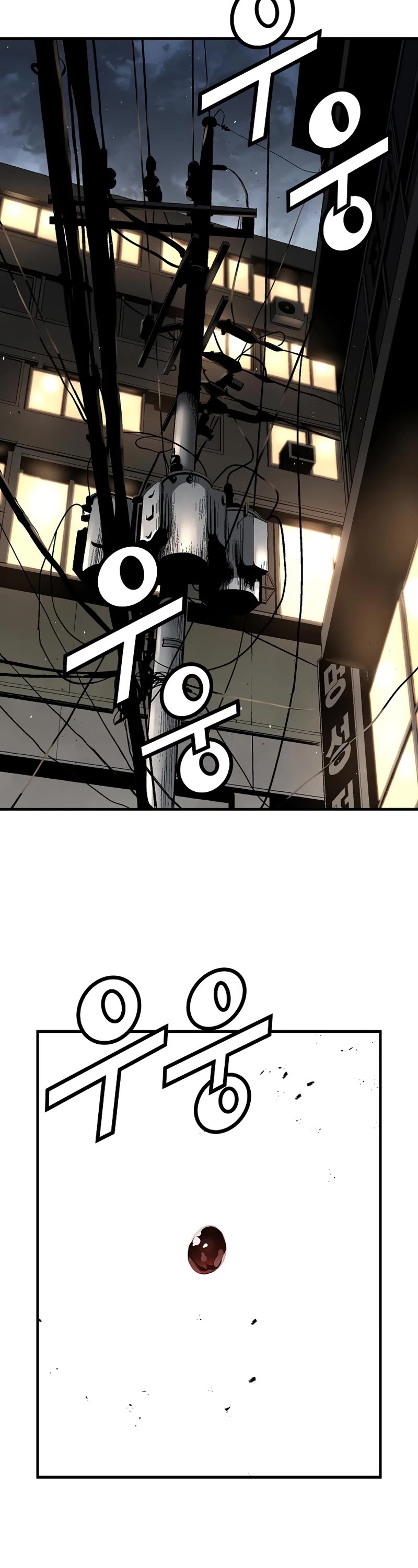 The Breaker: Eternal Force Chapter 80 page 15 - Chapter 80