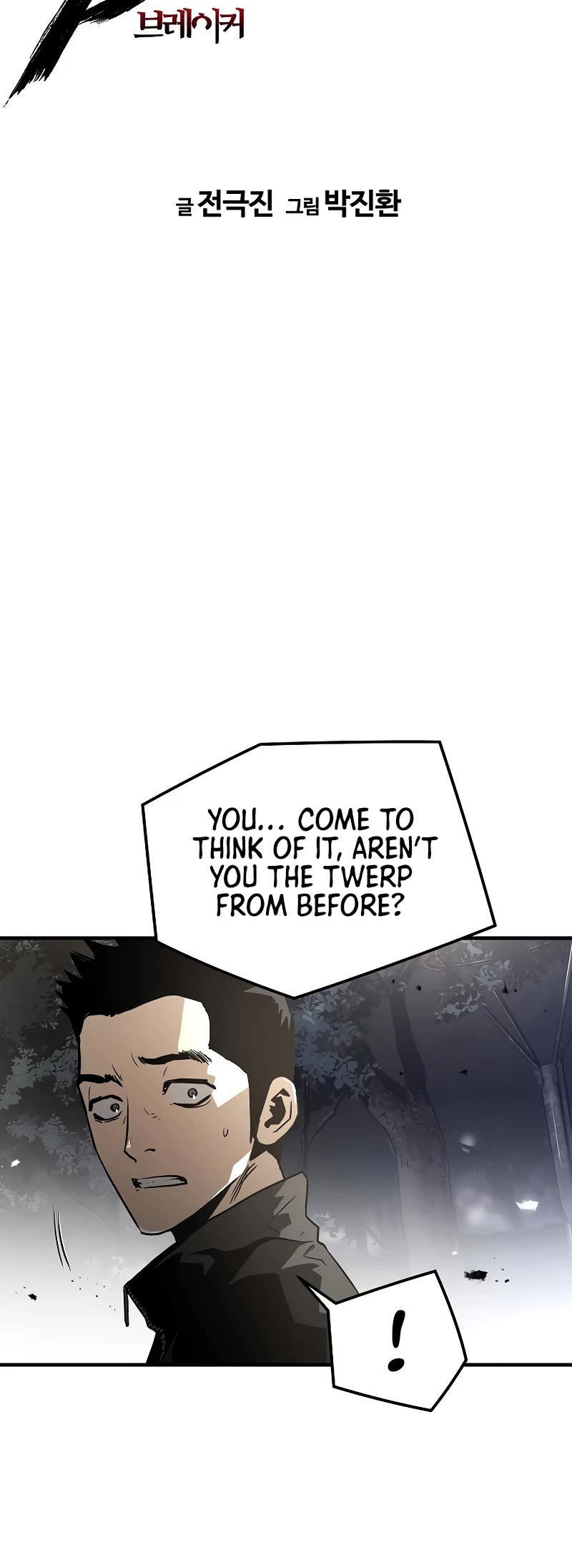 The Breaker: Eternal Force Chapter 81 page 5 - Chapter 81