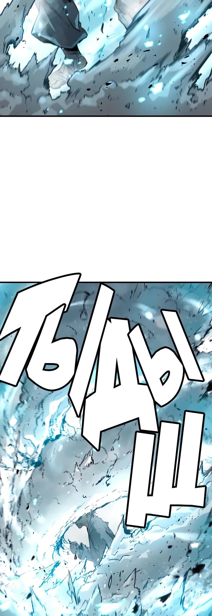 The Breaker: Eternal Force Chapter 83 page 36 - Chapter 83