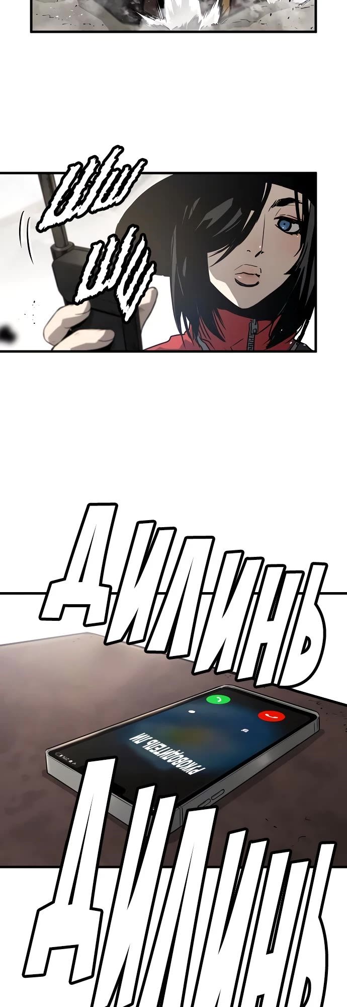 The Breaker: Eternal Force Chapter 83 page 49 - Chapter 83