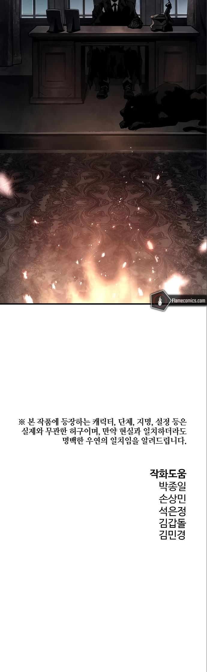 The Breaker: Eternal Force Chapter 85 page 45 - Chapter 85