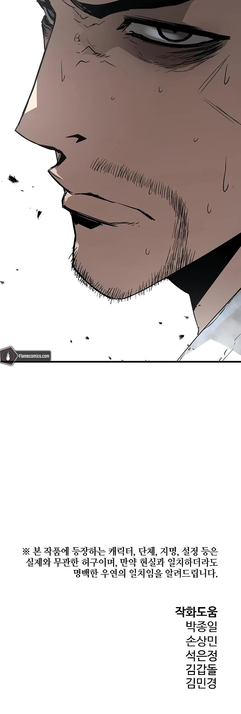 The Breaker: Eternal Force Chapter 88 page 73 - Chapter 88