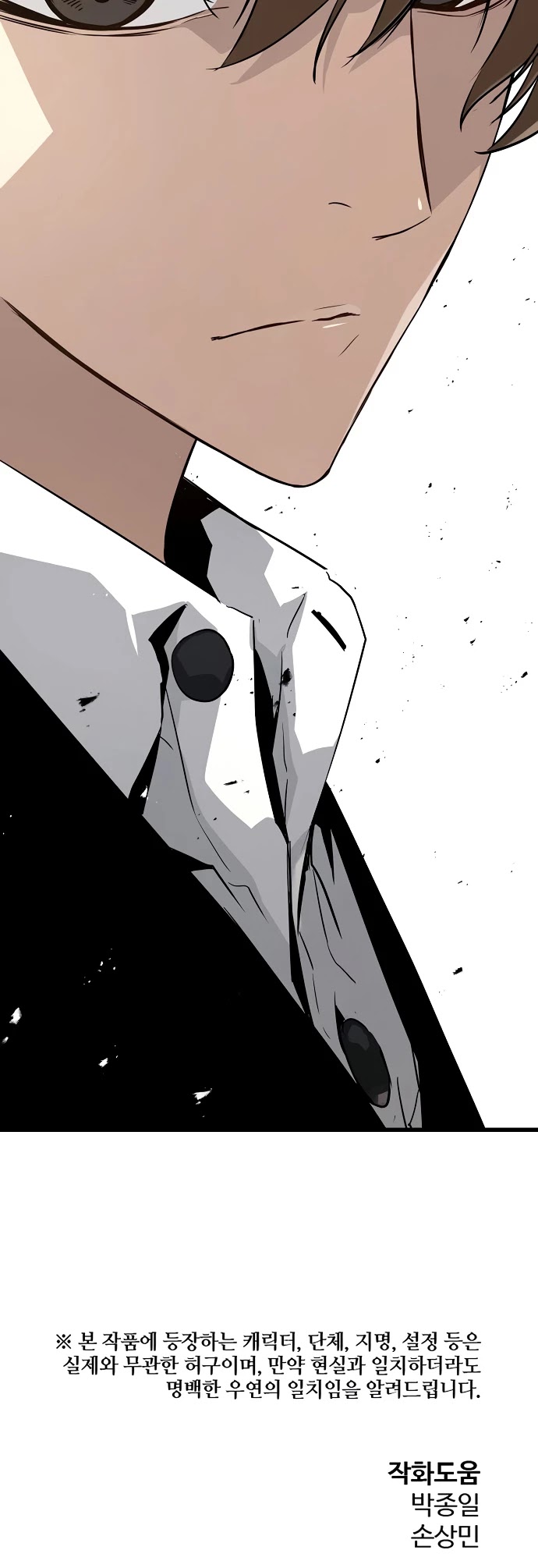 The Breaker: Eternal Force Chapter 9 page 69 - Chapter 9