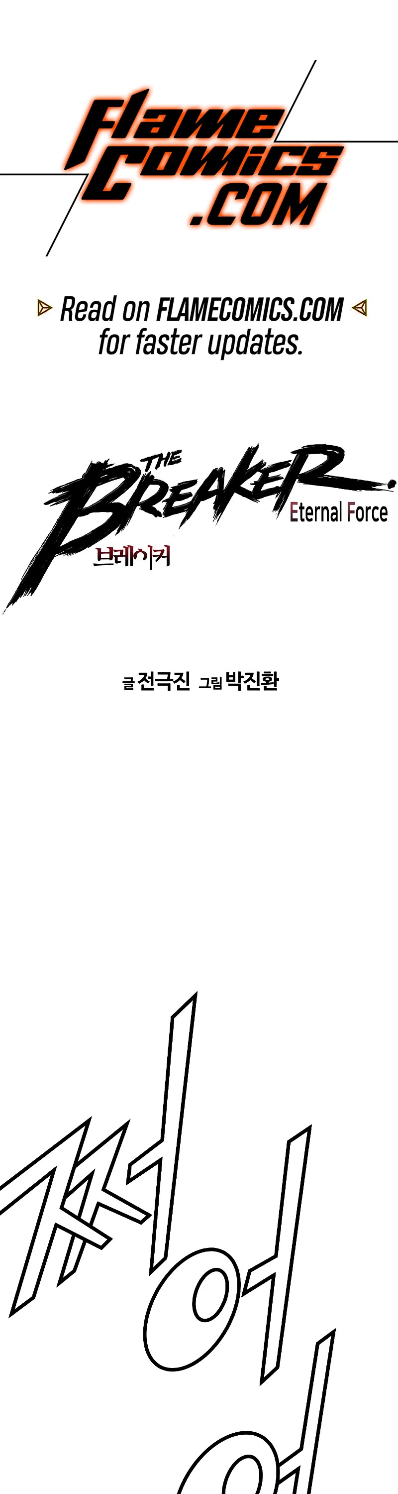 The Breaker: Eternal Force Chapter 94 page 2 - Chapter 94