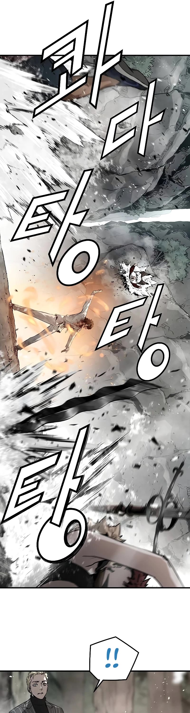 The Breaker: Eternal Force Chapter 94 page 44 - Chapter 94