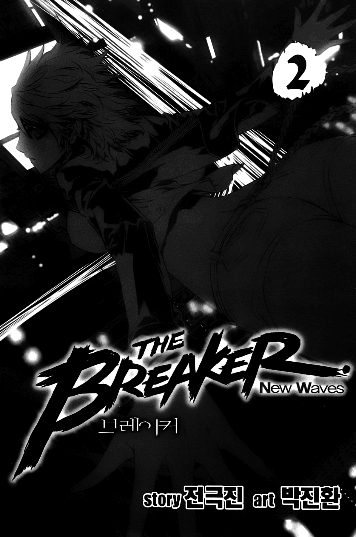 The Breaker: New Waves Chapter 10 page 5 - Chapter 10