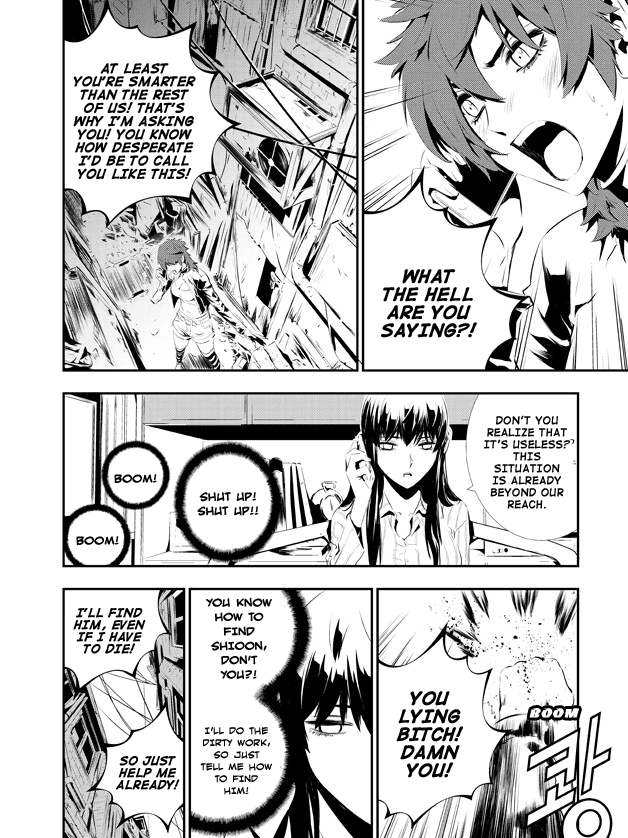 The Breaker: New Waves Chapter 109 page 13 - Chapter 109
