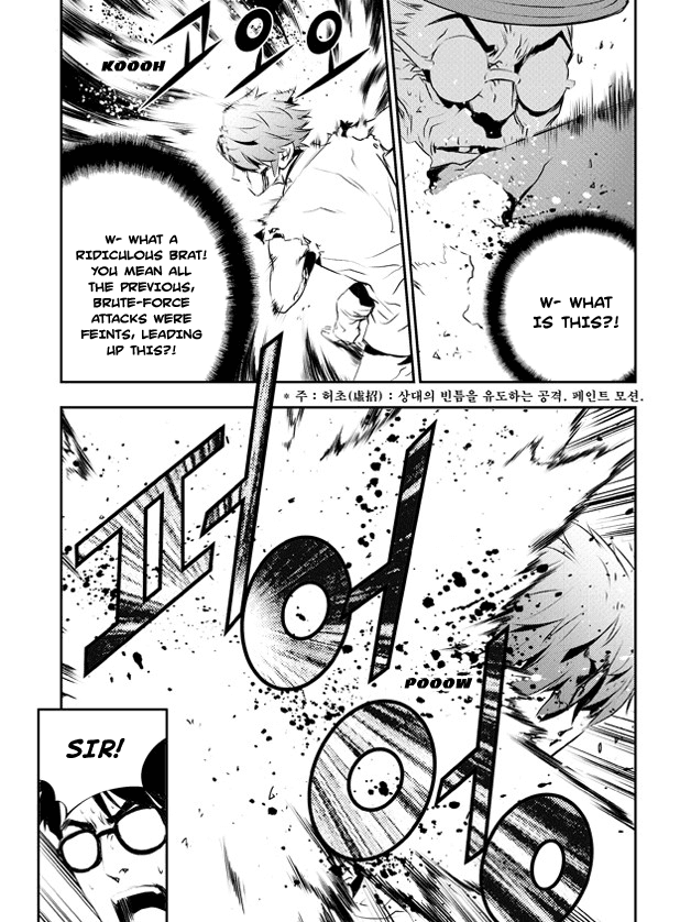 The Breaker: New Waves Chapter 119 page 21 - Chapter 119