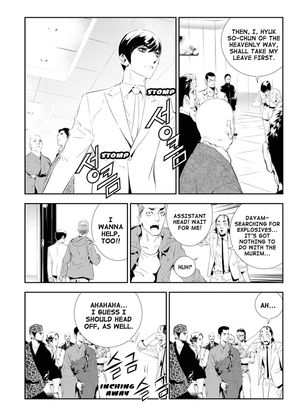 The Breaker: New Waves Chapter 163 page 17 - Chapter 163