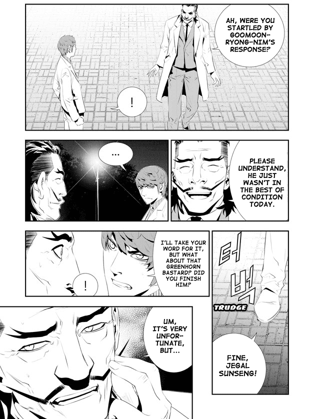 The Breaker: New Waves Chapter 168 page 2 - Chapter 168