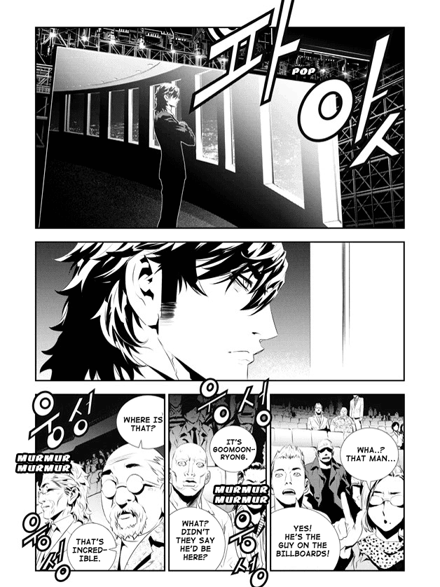 The Breaker: New Waves Chapter 175 page 8 - Chapter 175