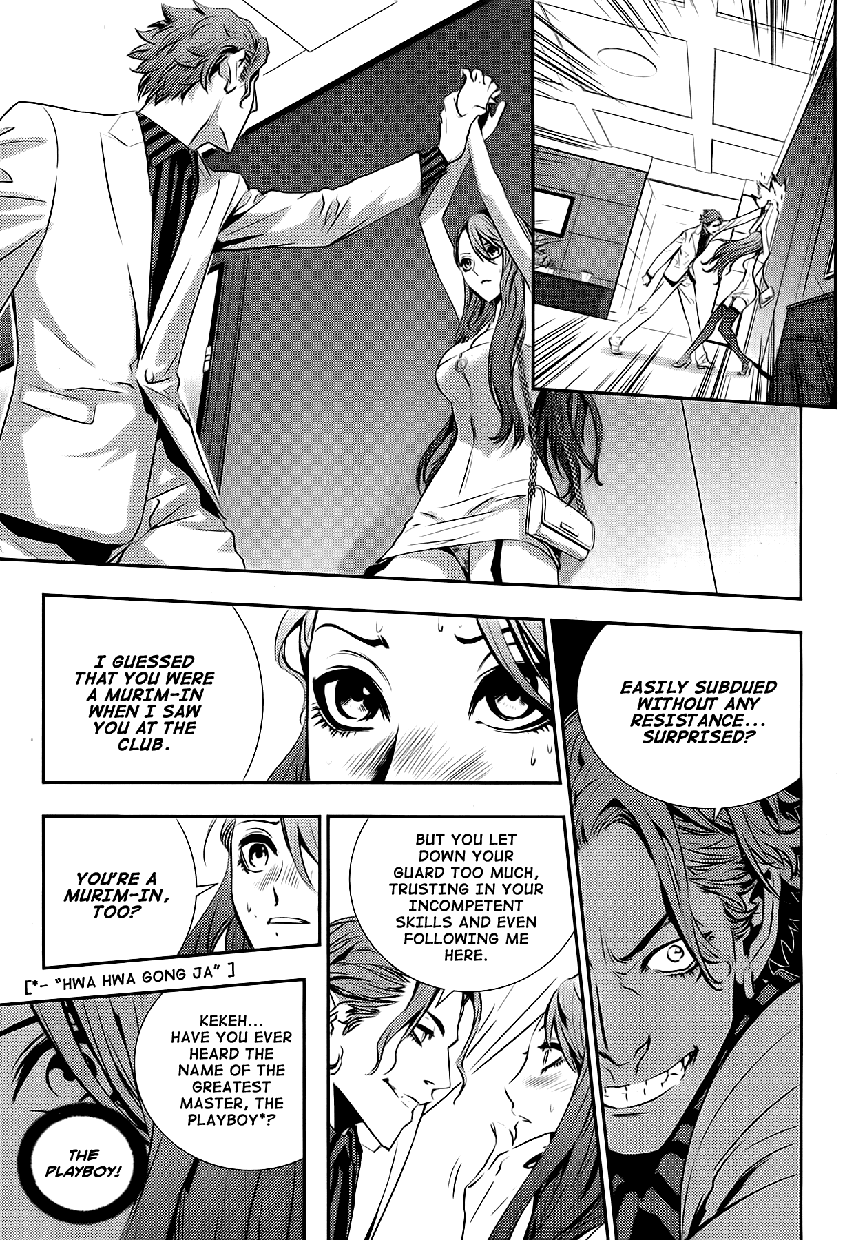 The Breaker: New Waves Chapter 19.5 page 3 - Chapter 19.5