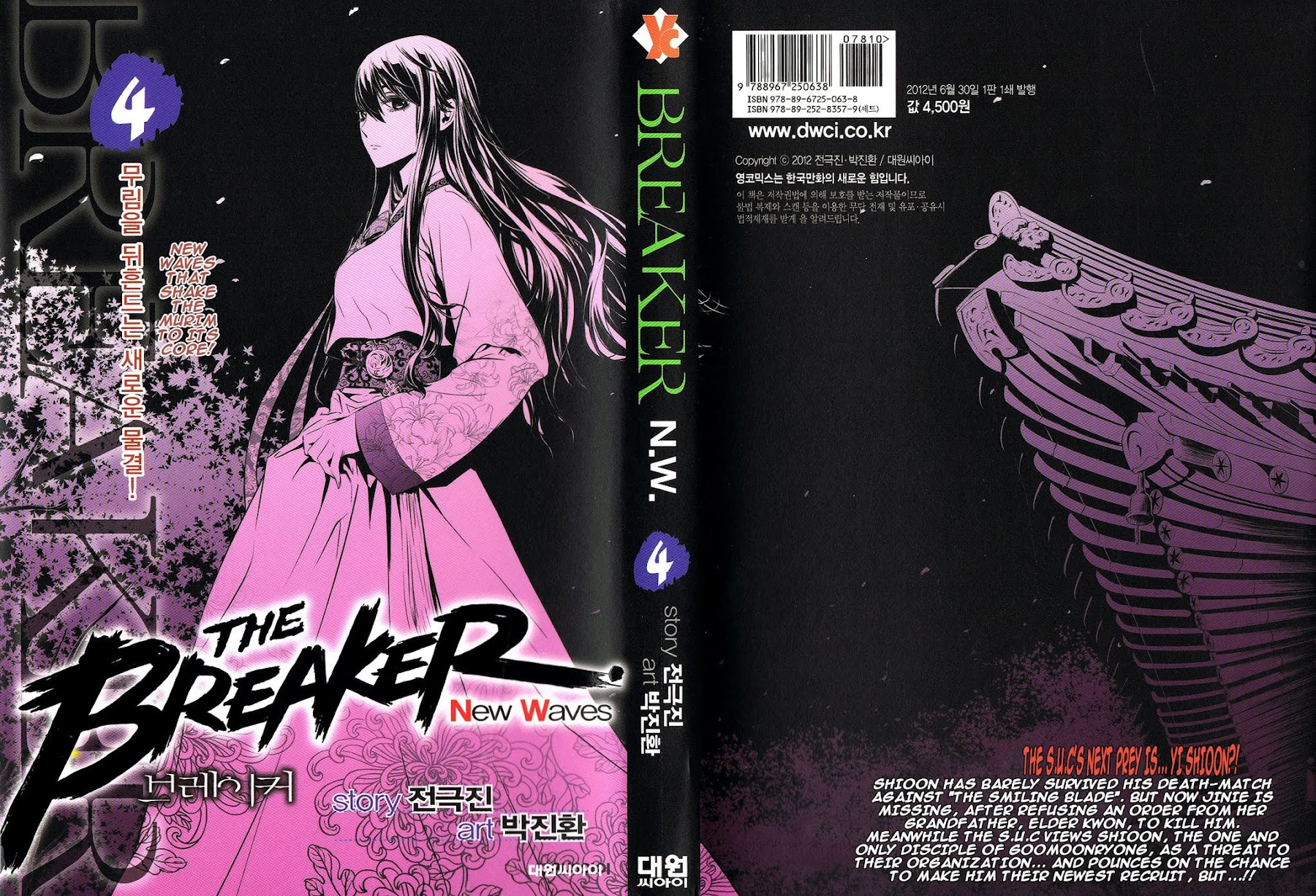 The Breaker: New Waves Chapter 29 page 1 - Chapter 29