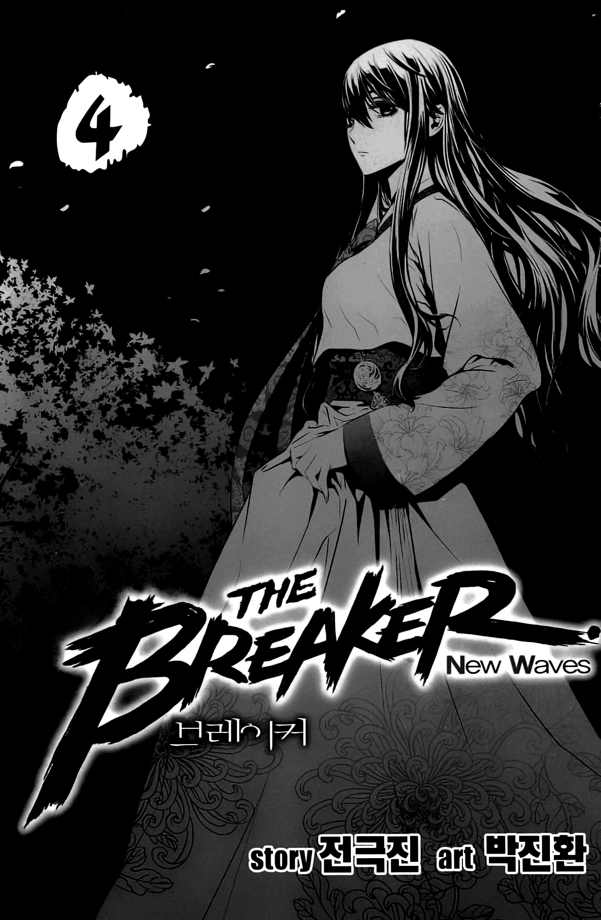 The Breaker: New Waves Chapter 29 page 4 - Chapter 29