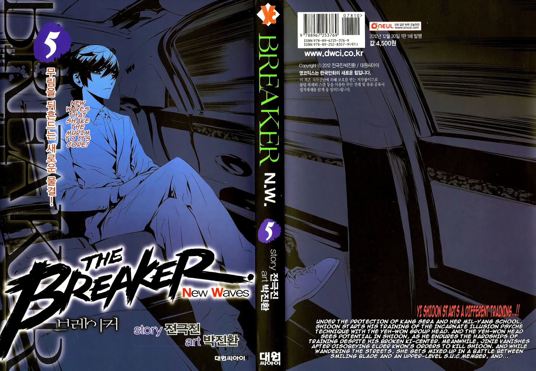 The Breaker: New Waves Chapter 39 page 1 - Chapter 39
