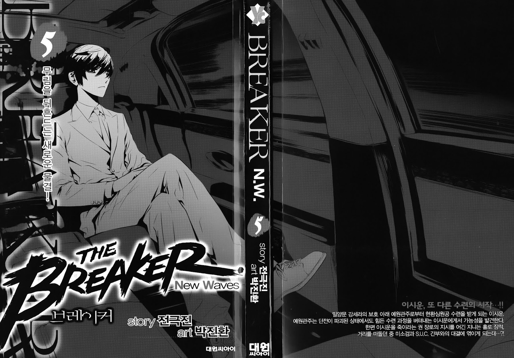The Breaker: New Waves Chapter 39 page 3 - Chapter 39
