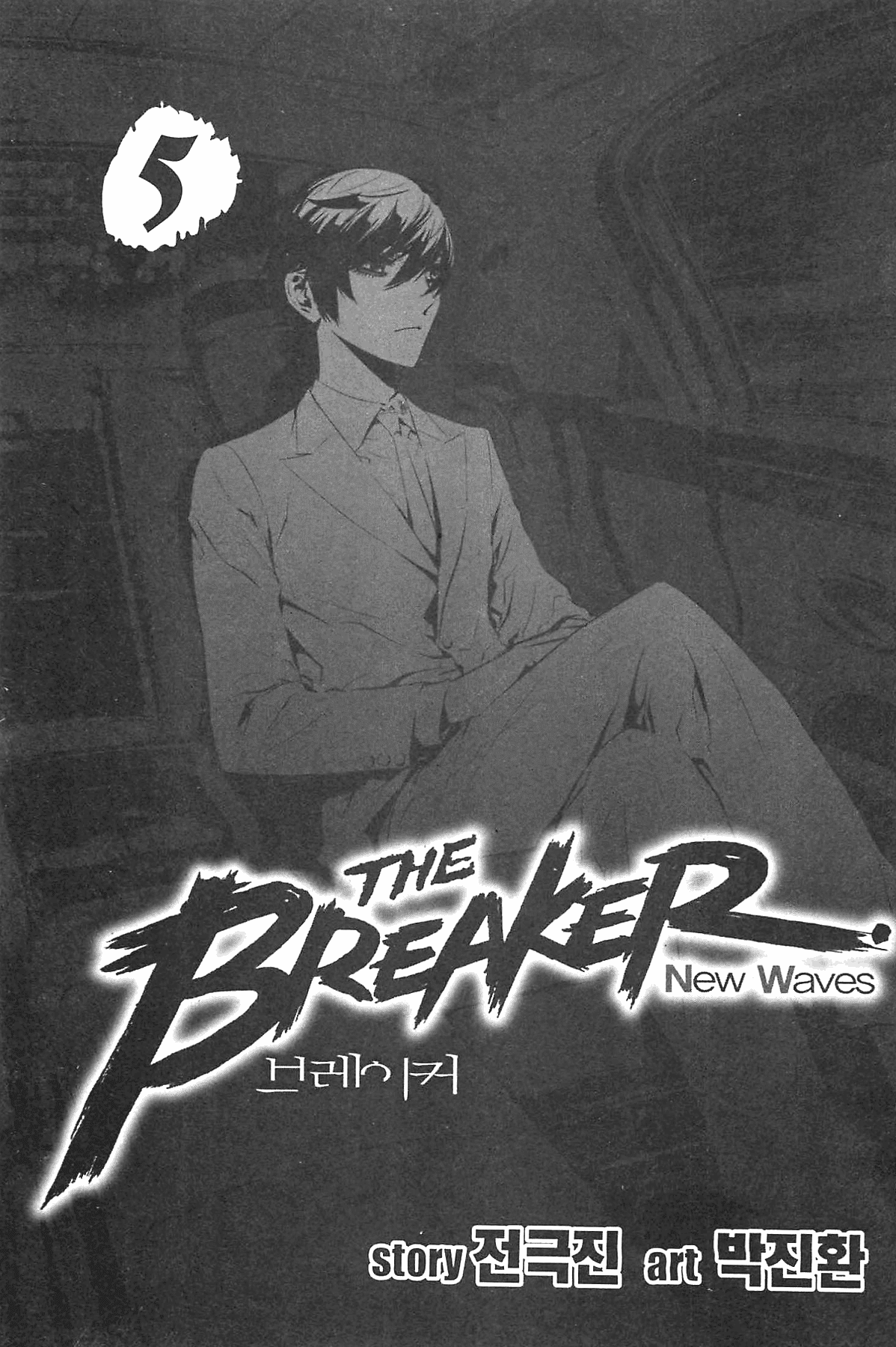 The Breaker: New Waves Chapter 39 page 4 - Chapter 39