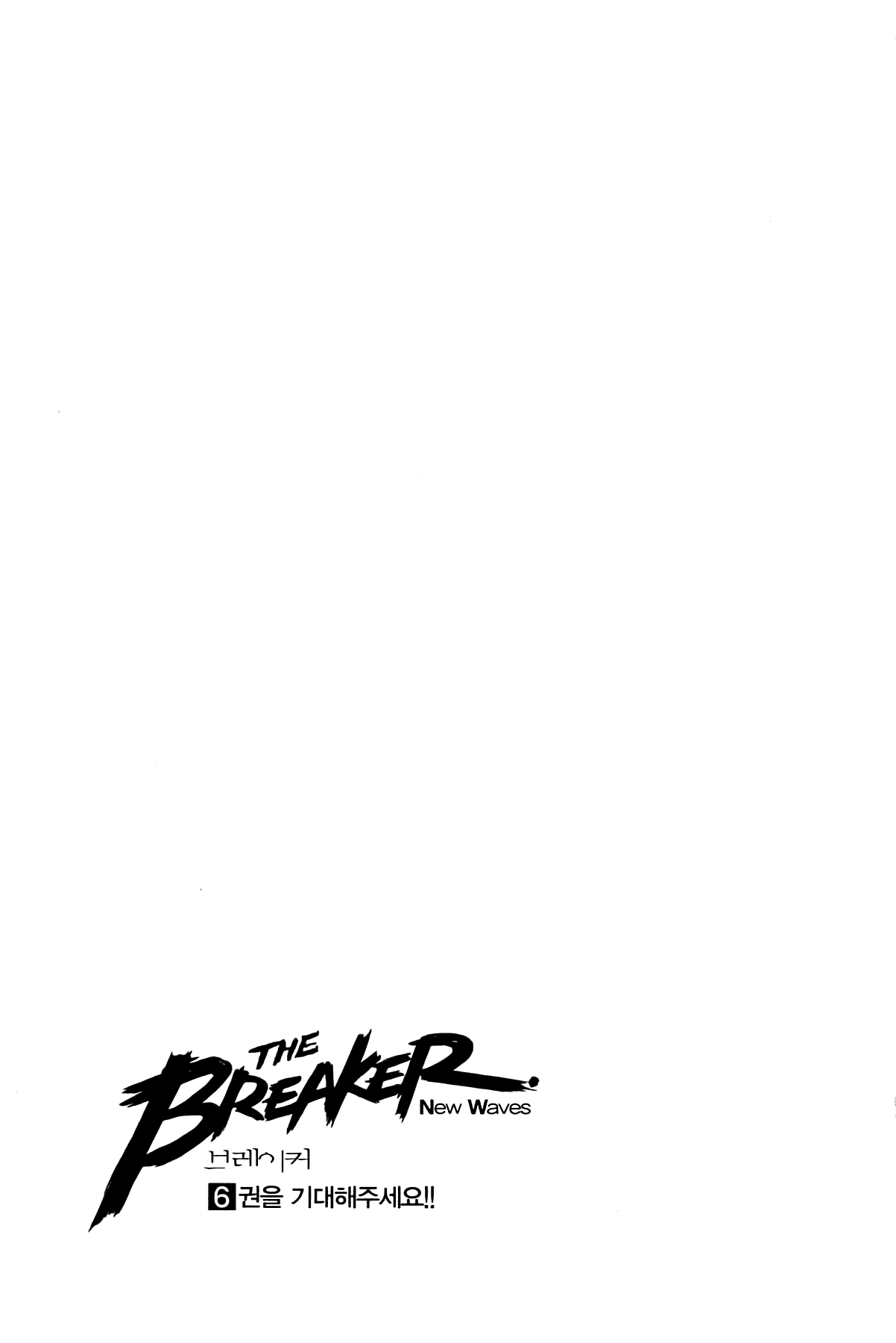 The Breaker: New Waves Chapter 48 page 23 - Chapter 48