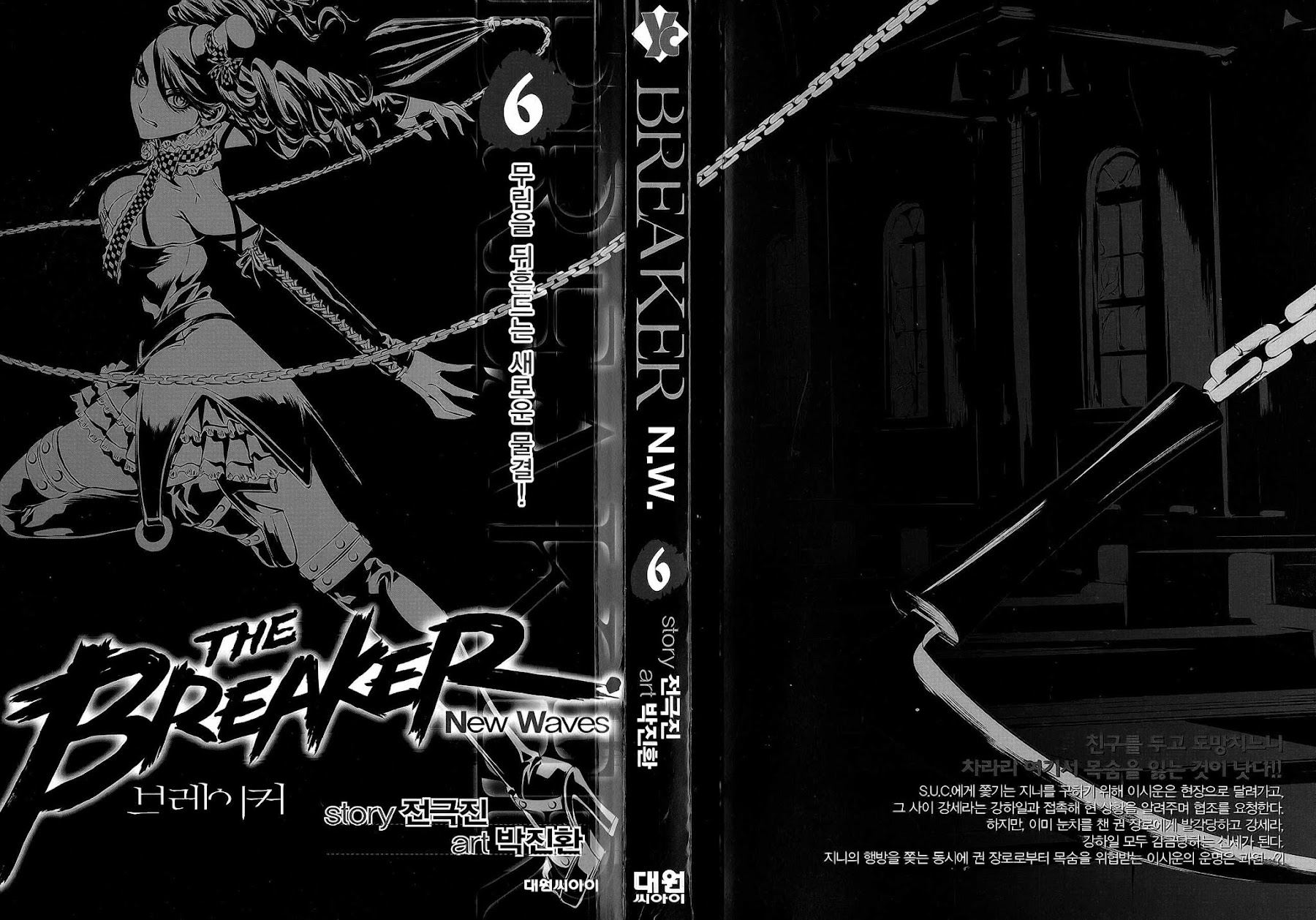 The Breaker: New Waves Chapter 49 page 3 - Chapter 49