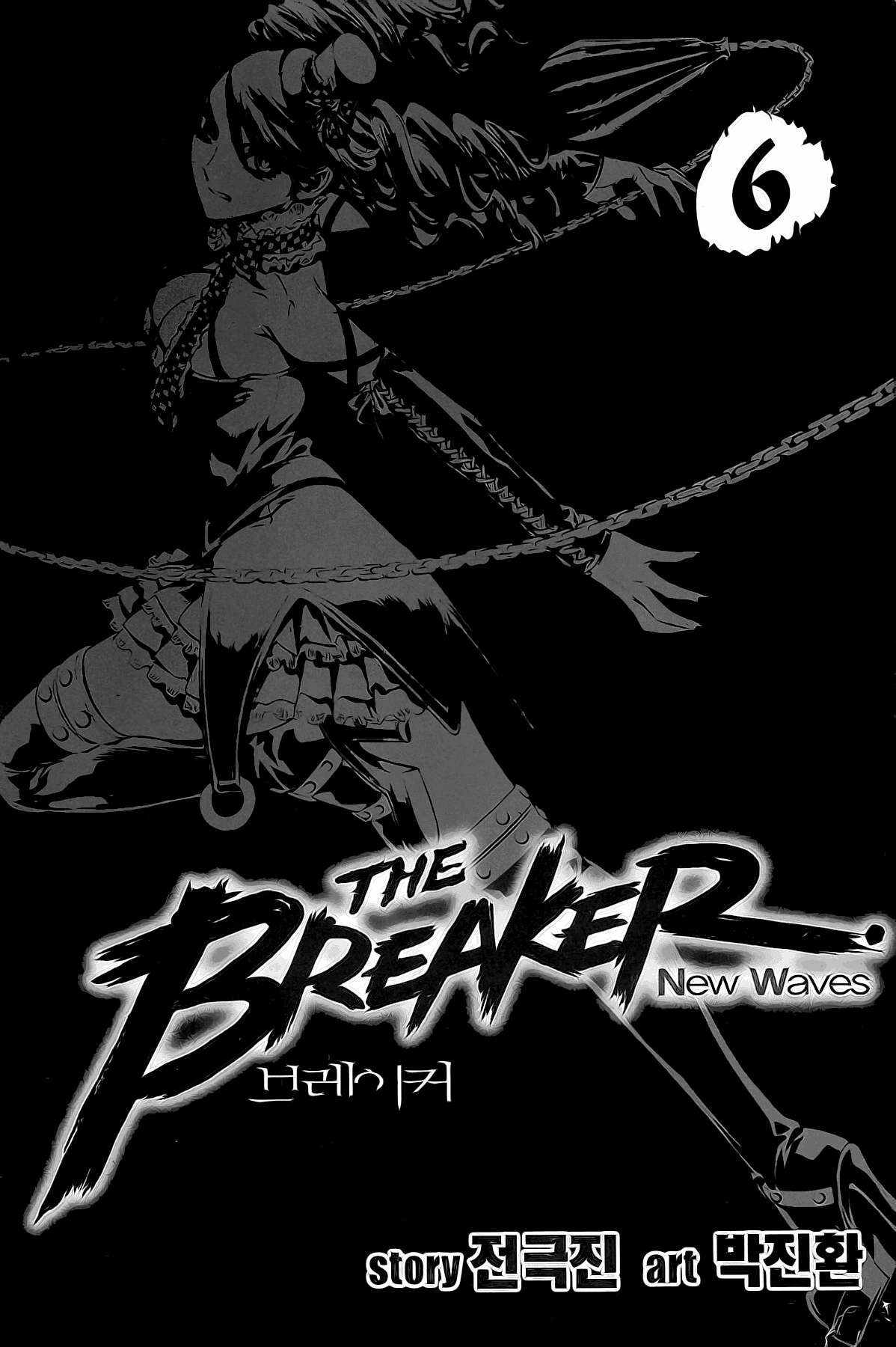 The Breaker: New Waves Chapter 49 page 4 - Chapter 49