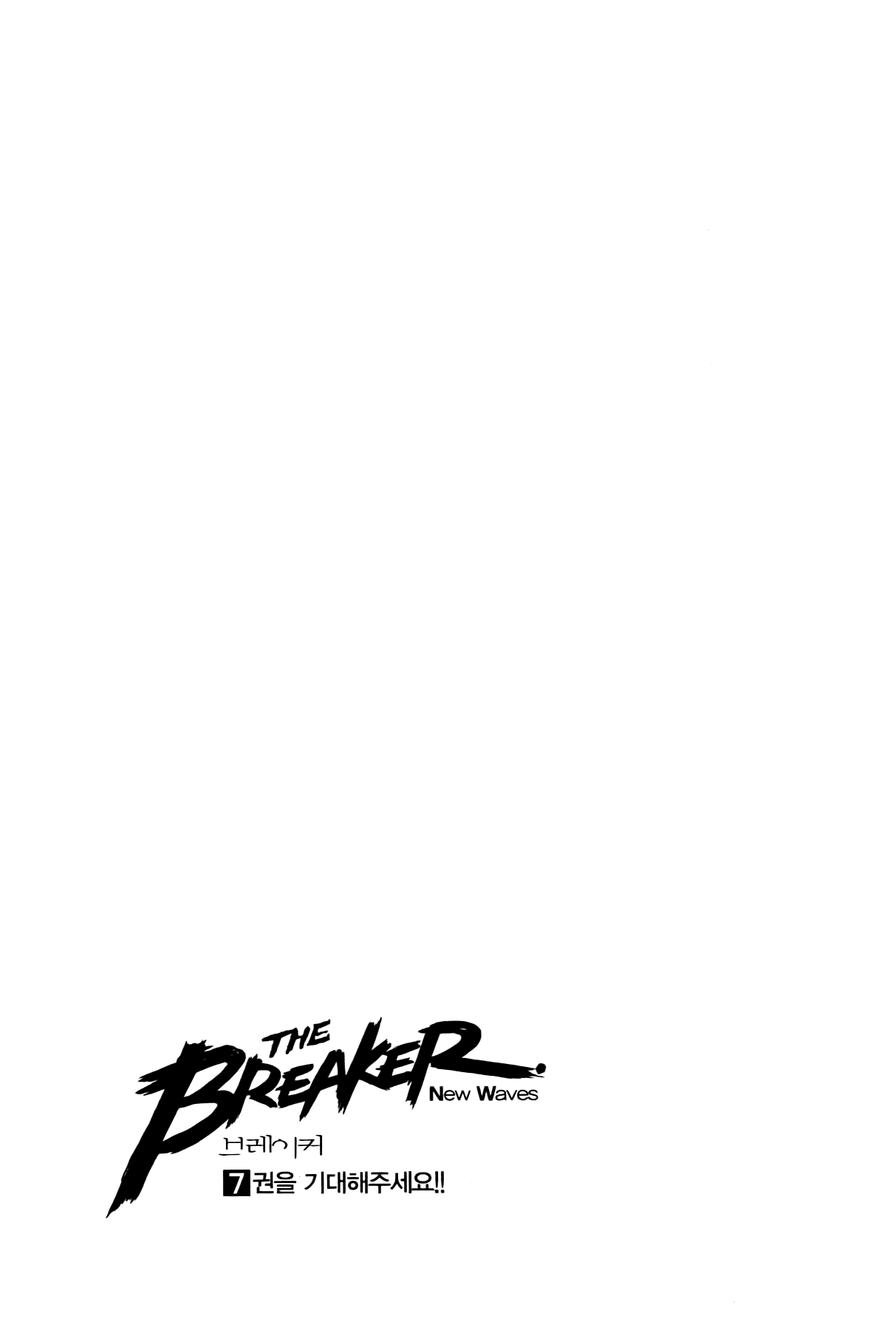 The Breaker: New Waves Chapter 57 page 25 - Chapter 57