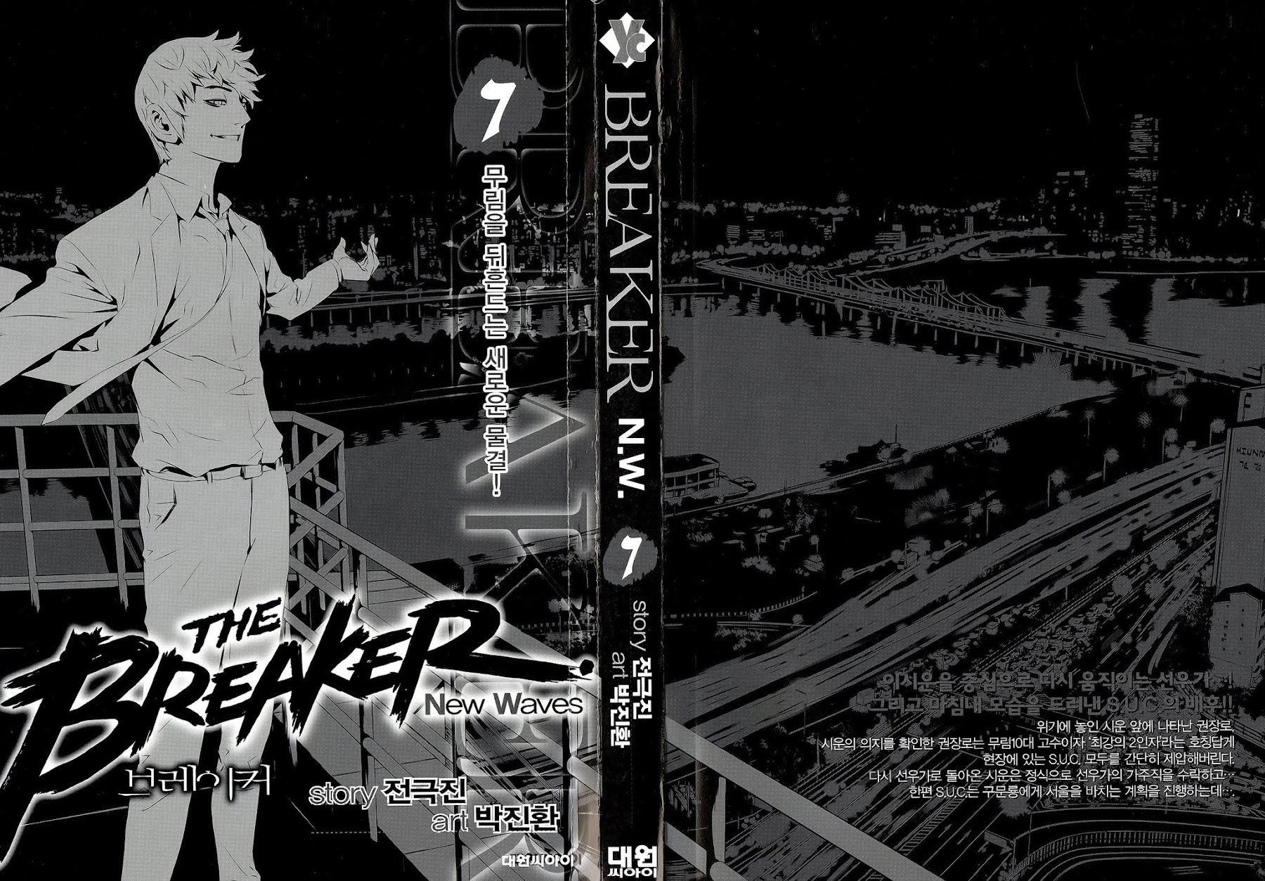 The Breaker: New Waves Chapter 58 page 3 - Chapter 58