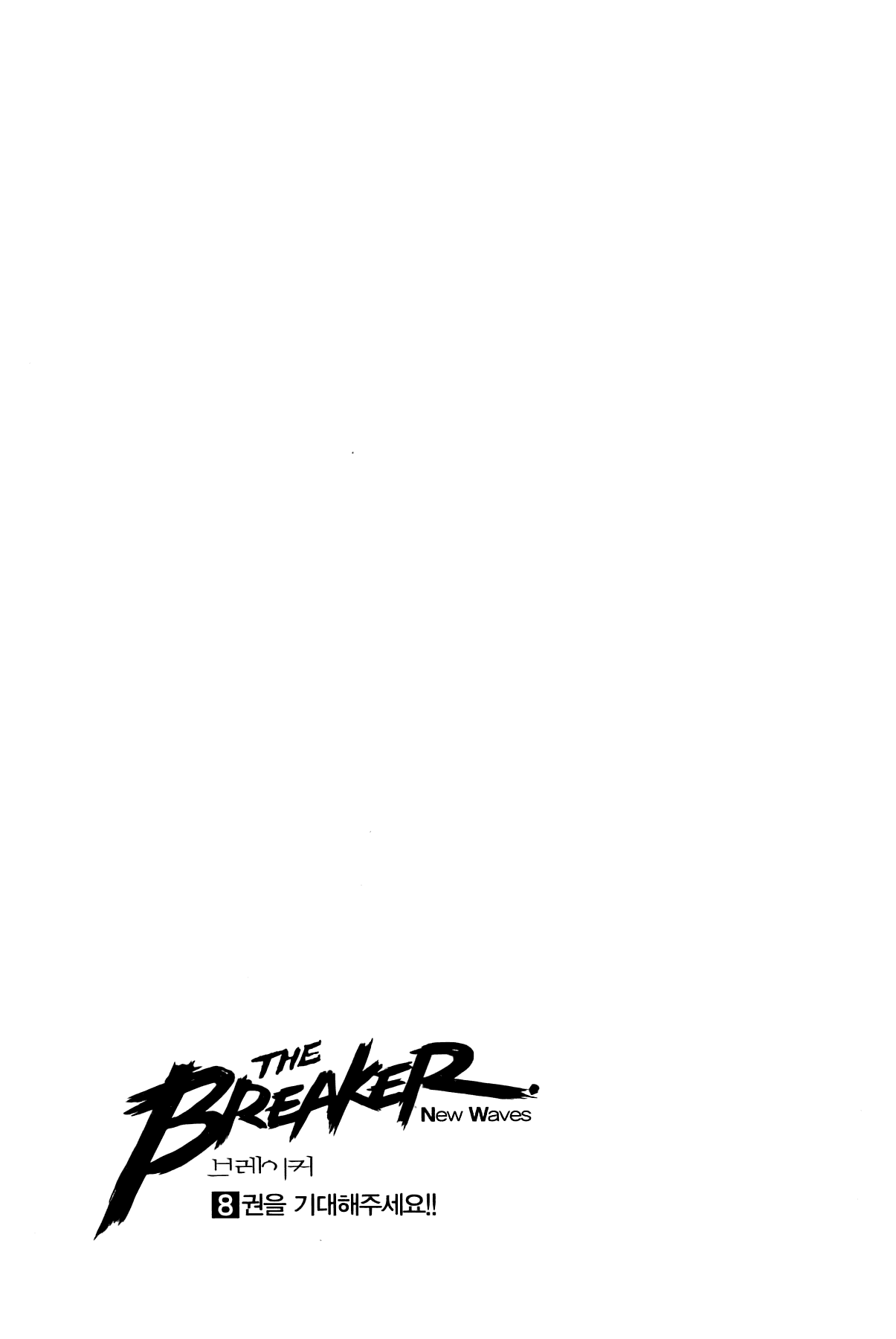 The Breaker: New Waves Chapter 67 page 20 - Chapter 67