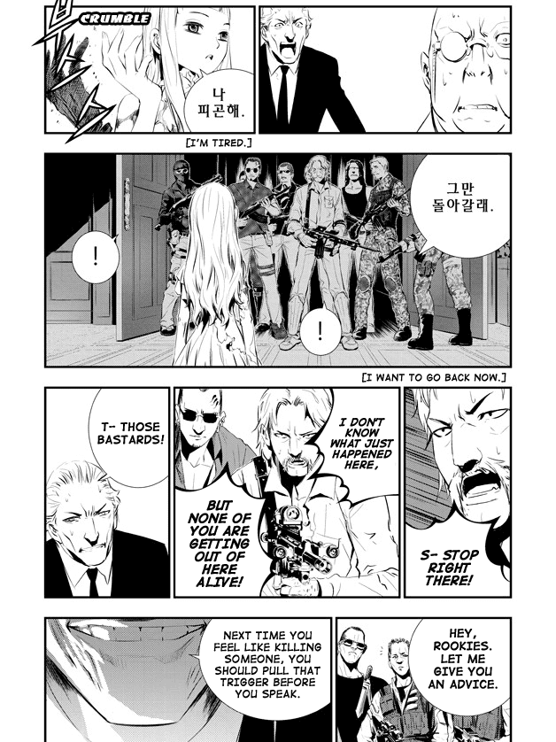 The Breaker: New Waves Chapter 86 page 12 - Chapter 86