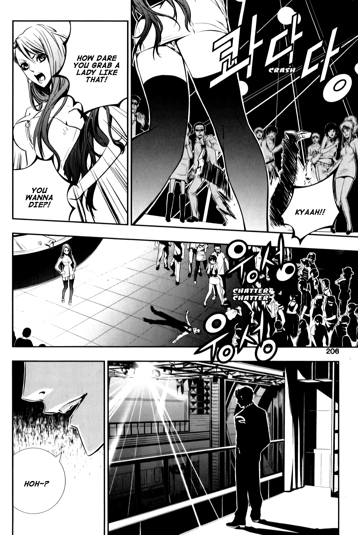 The Breaker: New Waves Chapter 9.5 page 5 - Chapter 9.5