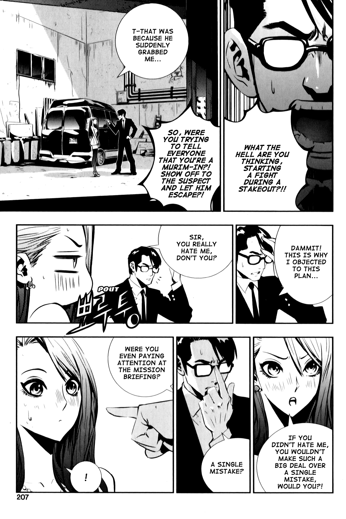 The Breaker: New Waves Chapter 9.5 page 6 - Chapter 9.5