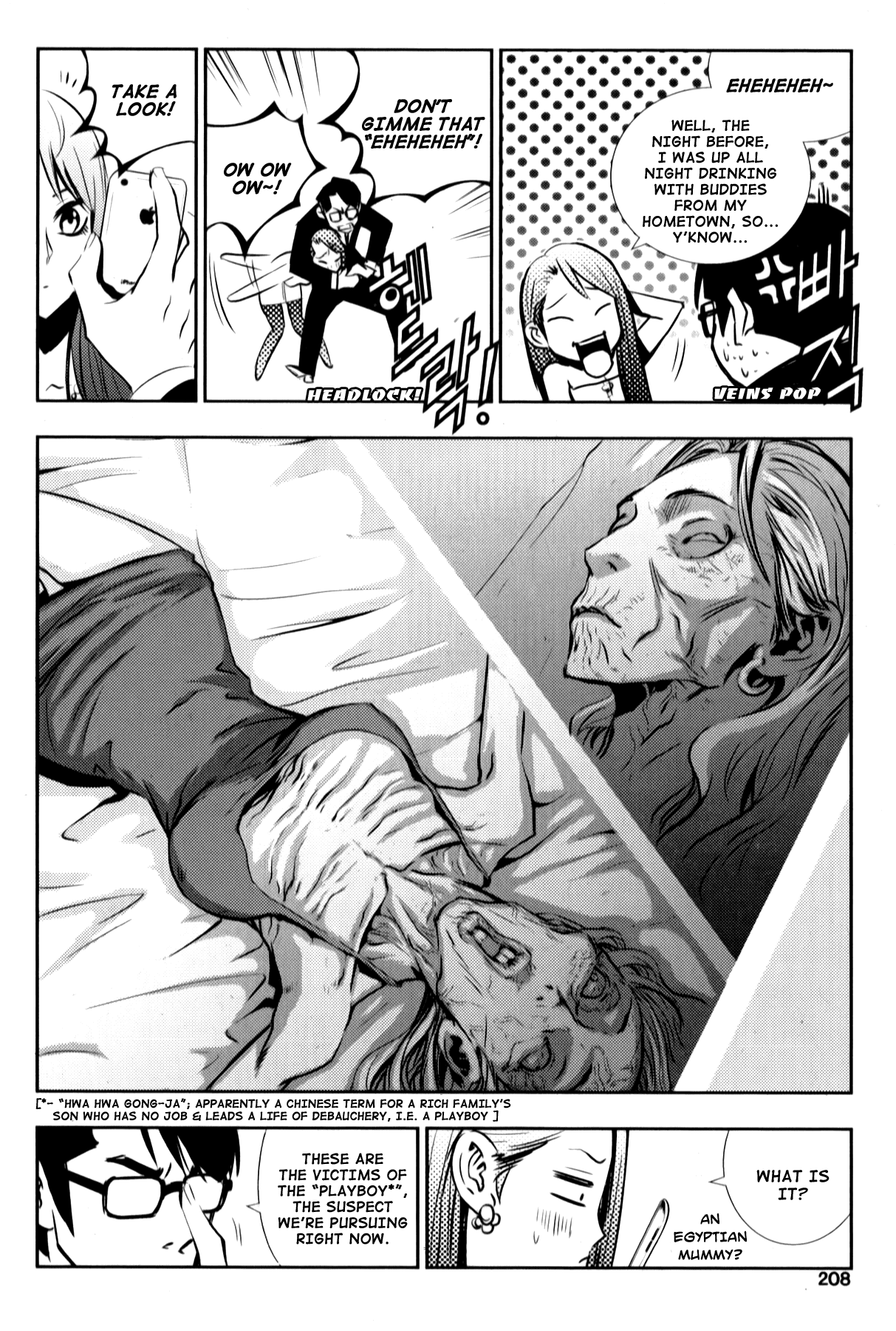 The Breaker: New Waves Chapter 9.5 page 7 - Chapter 9.5