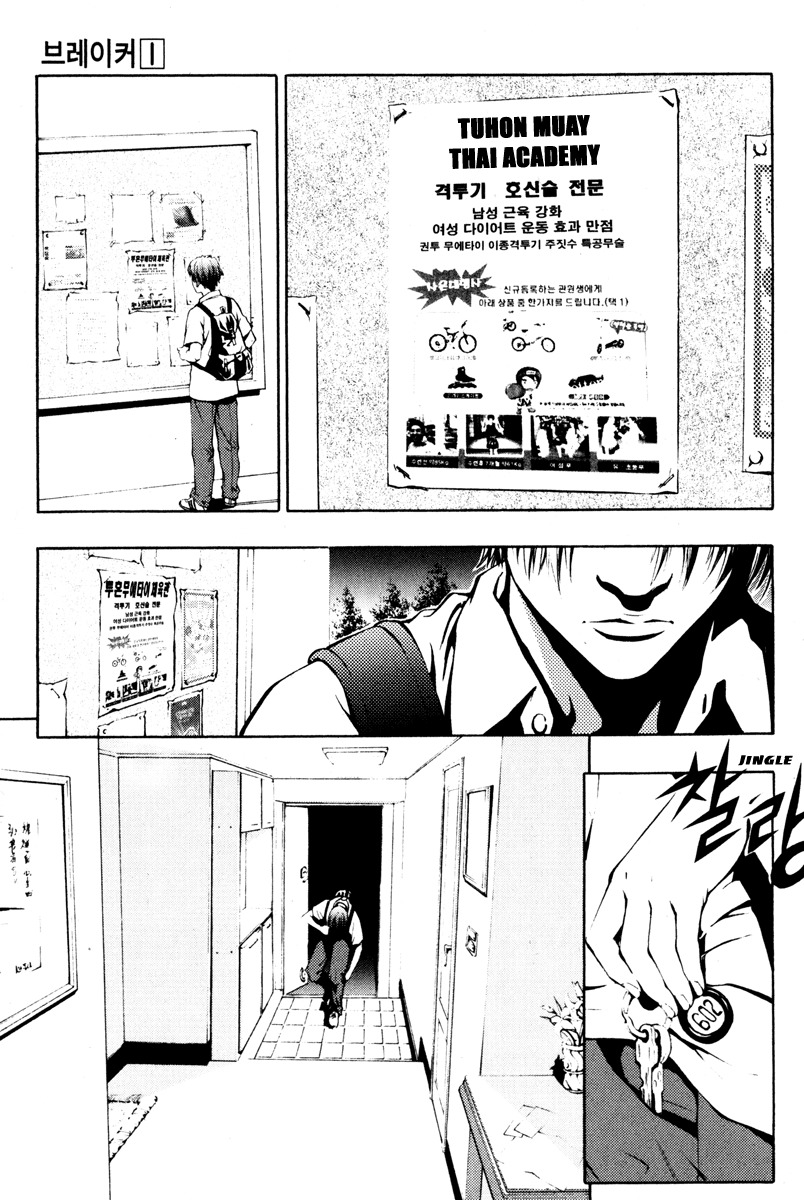 The Breaker Chapter 1 page 23 - Chapter 1