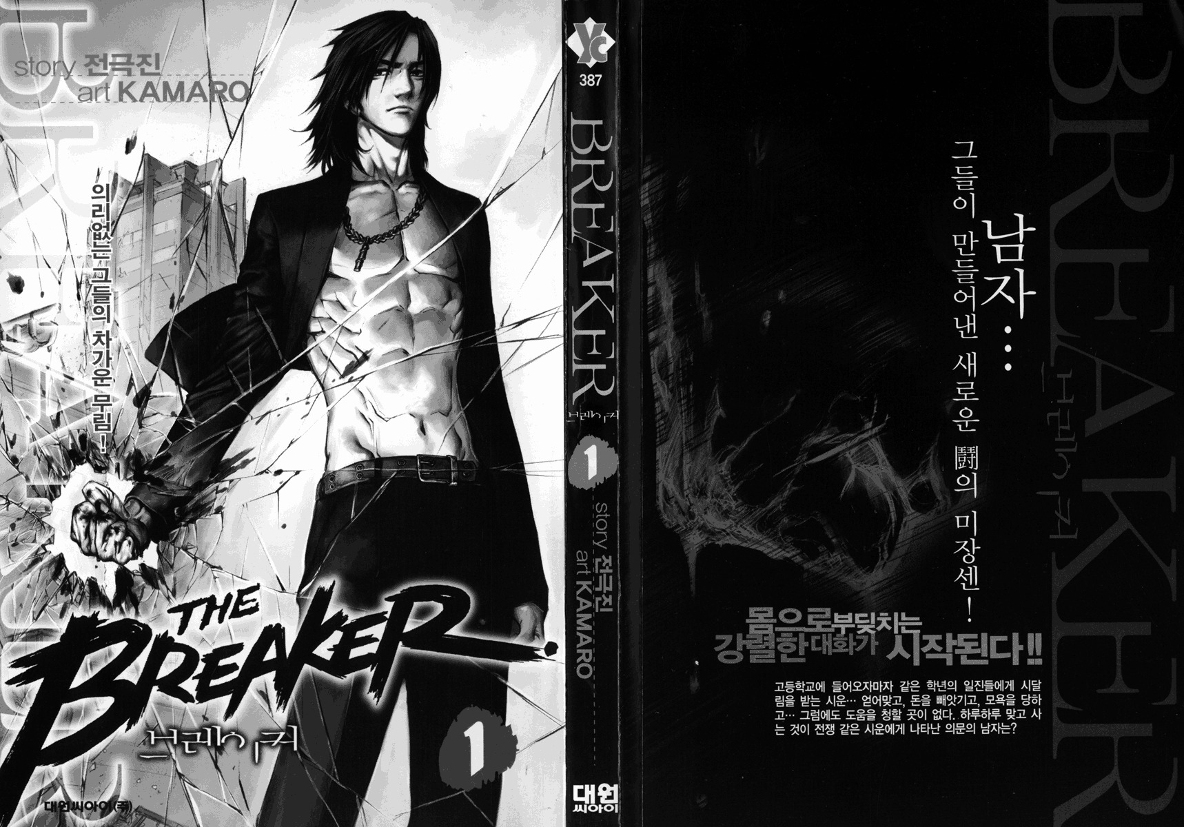 The Breaker Chapter 1 page 3 - Chapter 1